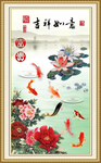 吉祥如意