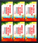文明校园宣传栏图片下载