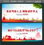 安全挂在心上 规程握在手上 树