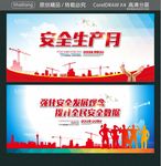 安全生产月 强化安全发展观念