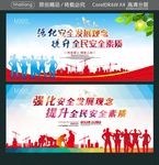 强化安全发展观念 提升全民安全