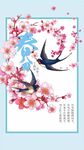 地产春分微信单图