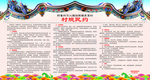 村规民约