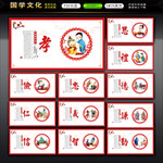 道德讲堂