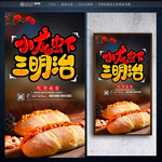 小龙虾三明治