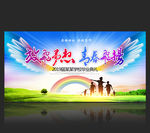 毕业晚会
