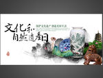 中国风文化遗产展板