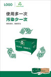 绿色使命 绿邮担当