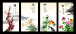 梅兰竹菊