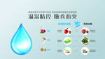美的冰箱 温湿精控 随食物而变
