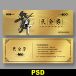 舞蹈代金券
