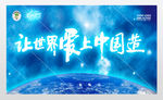 网络主播超级直播海报
