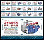 安全生产