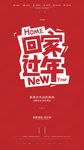 新年过年通告