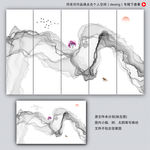 中式山水