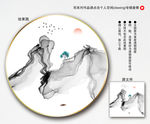 中式山水