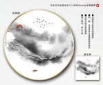 中式山水