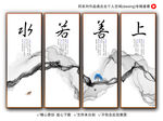 上善若水