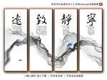 宁静致远