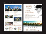 湖岛别墅DM