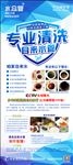 清洗