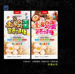 土鸡蛋