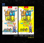 建材
