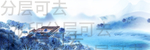 水墨