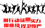 企业励志