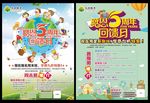 暑期教育培训海报辅导班招生DM