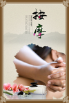 按摩