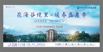 高端山水别墅 文旅大盘