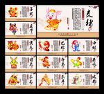 12生肖