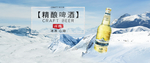 啤酒海报