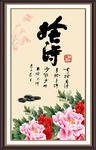 舍得