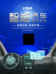 智能汽车
