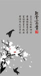 玉堂花 富贵鸟 硅藻泥矢量