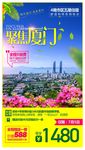 厦门