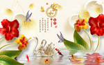 家和富贵红花天鹅九鱼背景墙