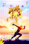 高考加油