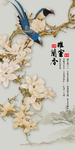 中式花鸟玄关