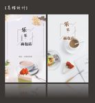 蛋糕 甜点 名片