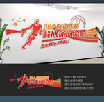 篮球