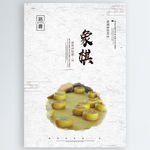 象棋