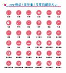 整形图标