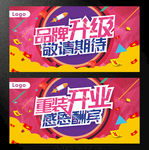 品牌升级