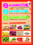 水果店彩页