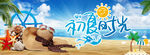 初夏时光 he