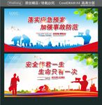 落实应急预案 加强事故防范 安