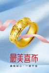 黄金海报